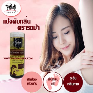 ดับกลิ่นเท้า ระงับกลิ่นกาย แบบ 2 IN 1 จำนวน 1 ขวด เห็นผลตั้ง…