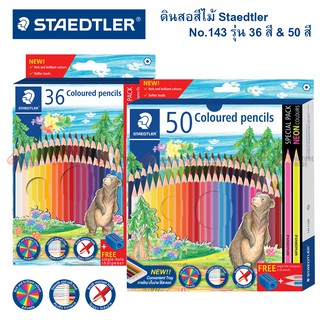 สีไม้ Staedtler รุ่น 143 ลายหมี 36สี 50สี