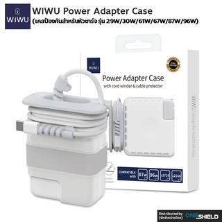 เคสหัวชาร์จ WiWU Power Adapter Case (เคสป้องกันสำหรับหัวชาร์จ พร้อมที่เก็บสาย) รุ่น 30W/61W/87W/96W