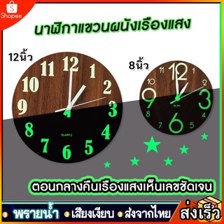 พร้อมส่ง นาฬิกาเรืองแสง นาฬิกาแขวน wall clock นาฬิกาติดผนัง ทรงกลม เลขสว่างตอนกลางคืน เสียงเงียบ  ระบบ QUART