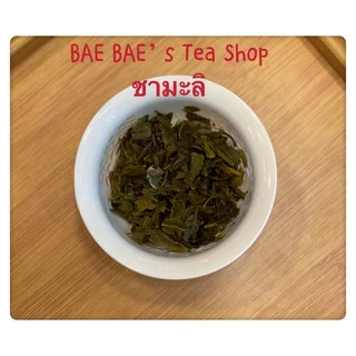 ชามะลิ 茉莉花茶 Jasmine Tea