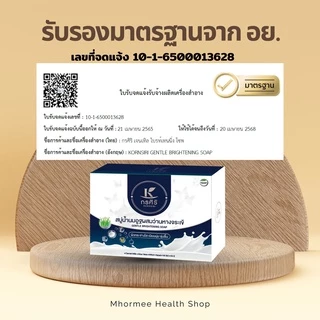 สบู่น้ำนมอูฐผสมว่านหางจระเข้ กรศิริ [90g] แถม!!ถุงตีฟองทุกก้อน ใช้ล้างหน้าและอาบน้ำ