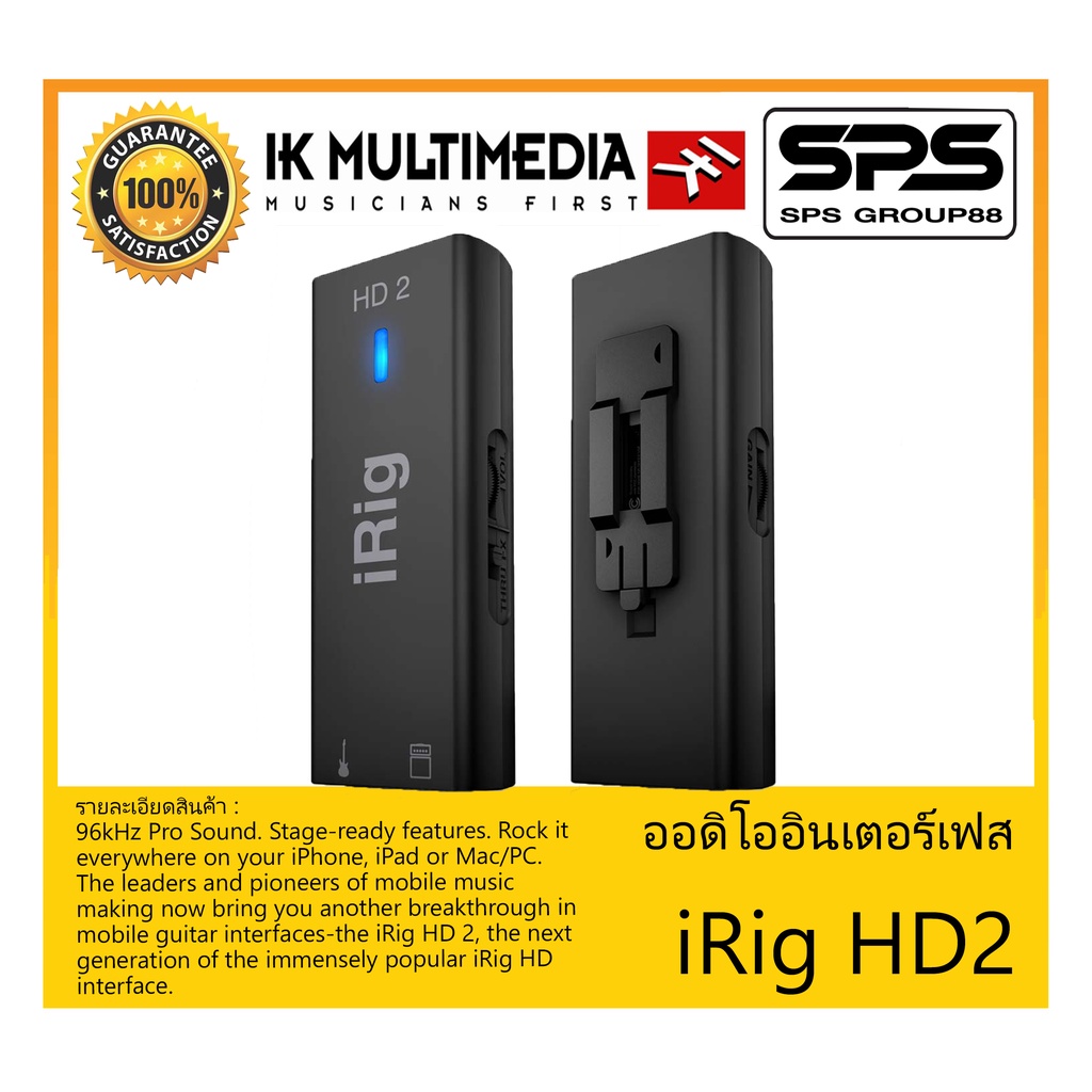 AUDIO & MIDI INTERFACE ออดิโออินเตอร์เฟส รุ่น iRig HD2 ยี่ห้อ IK MULTIMEDIA สินค้าพร้อมส่ง ส่งไววววว