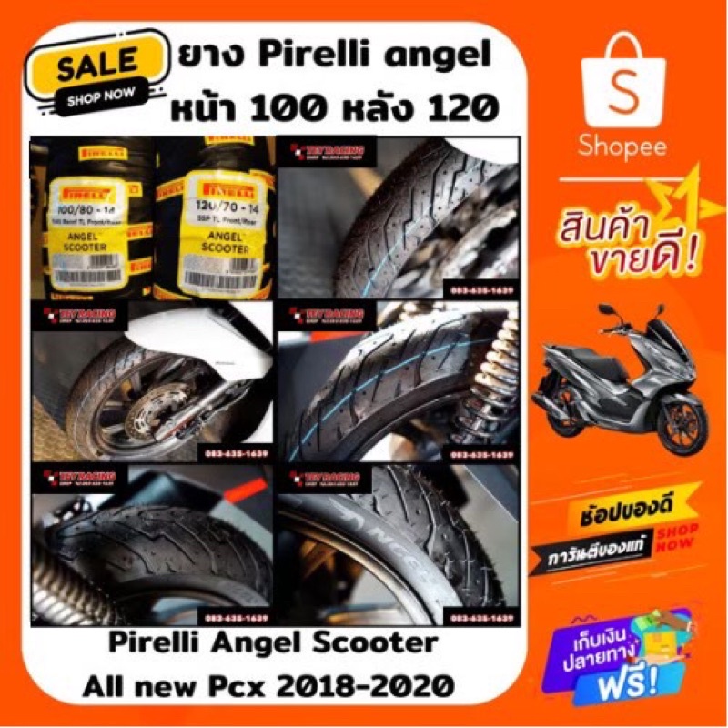 ยาง Pirelli Angel Scooter Pcx2018