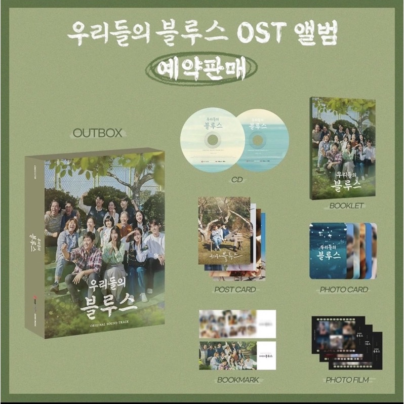 อัลบั้ม Plnsn OST DRAMA KOREA OUR BLUES
