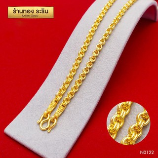 RarinGold-N0122-สร้อยคอหุ้มเศษทอง-ลายห่วงคู่-ขนาด2บาท-ยาว24นิ้ว