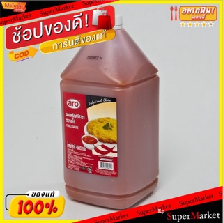 🔥แนะนำ🔥 ซอสพริกศรีราชา ตราเอโร่ ขนาด 4500กรัม 4.5kg ARO CHILLI SAUCE น้ำจิ้มและน้ำสลัด อาหาร อาหารและเครื่องดื่ม