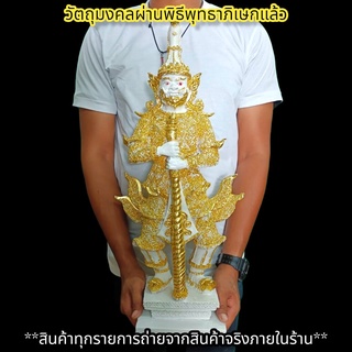 ท้าวเวสสุวรรณพิมพ์ใหญ่ สีขาวปิดทอง สูง50ซม.วัดสุทัศน์ เนื้อเรซิ่น พิธีมังคลาภิเษก2563 เสริมโชคลาภป้องกันสิ่งไม่ดี องค์ให