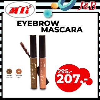 มาสคาร่าย้อมคิ้ว EYEBROW MASCARA 4 g.