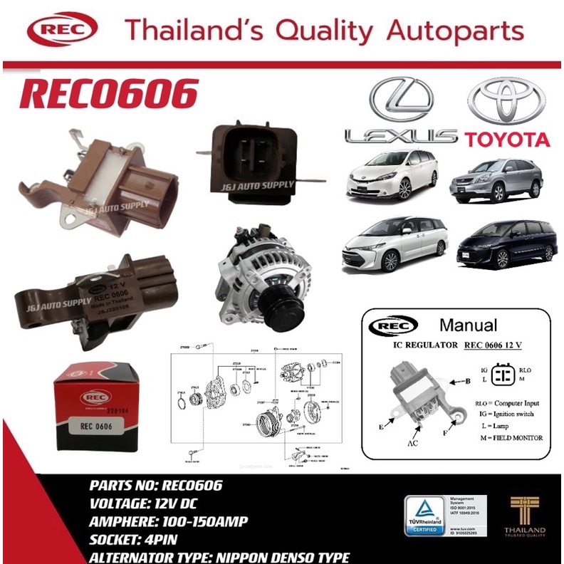 REC0606 ยี่ห้อ REC ALTERNATOR IC REGULATOR RLO 12V สําหรับการใช้งาน: TOYOTA HARRIER,ESTIMA,WISH
