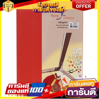 🎯BEST🎯 กระดาษการ์ดสี A4 120 แกรม สีแดง (100 แผ่น) ฟลายอิ้ง A4 color card paper, 120 grams red (100 sheets) flying 🛺💨