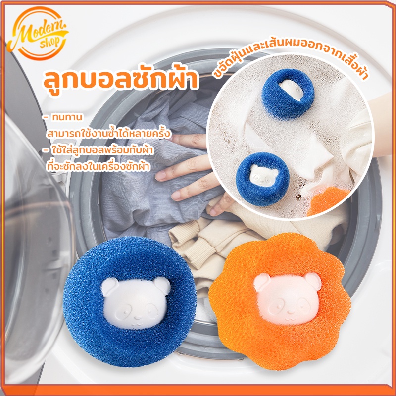 ลูกบอลซักผ้ าูกบอลยางซักผ้า ลูกบอลซักผ้าซักเครื่อง กรองสิ่ง Dryer Ball สําหรับเครื่องซักผ้า ถนอมผ้า ผาไม่พันกัน ขจัดคราบ