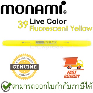 Monami Live Color 39 Fluorescent Yellow ปากกาสีน้ำ ชนิด 2 หัว สีเหลืองสะท้อนแสง ของแท้