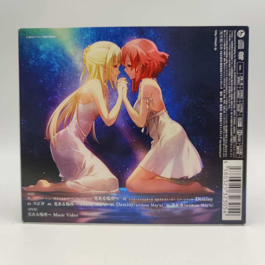 Hikari Aru Basho e / May'n [Limited Edition] จาก Street Fighter V / Izetta: The Last Witch CD Audio 