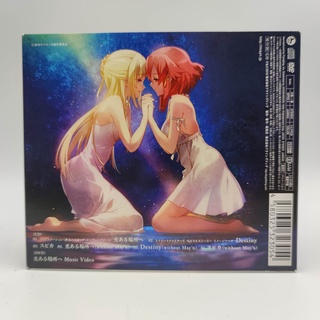 Hikari Aru Basho e / Mayn [Limited Edition] จาก Street Fighter V / Izetta: The Last Witch CD Audio แผ่นเพลง ของแท้ JP