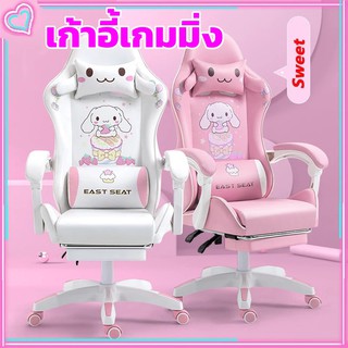 พร้อมส่งจาไทย เก้าอี้เล่นเกม เก้าอี้เกมมิ่ง ลายการ์ตูนน่ารัก Gaming Chair เก้าอี้สำนักงาน เก้าอี้เกมมิ่งผู้หญิง