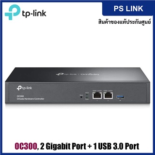 TP-Link OC300 Omada Hardware Controller, SDN Integrated อุปกรณ์ขยายสัญญาณไวไฟ