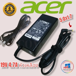 Adapter Acer 19v 4,74A (5.0*1.7) รับประกันสินค้านาน 6 เดือน