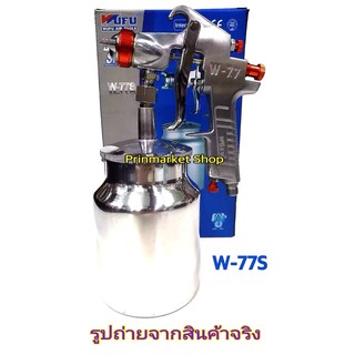 WUFU กาพ่นสี กาล่าง รุ่น W-77S ขนาดความจุ 1000 cc.