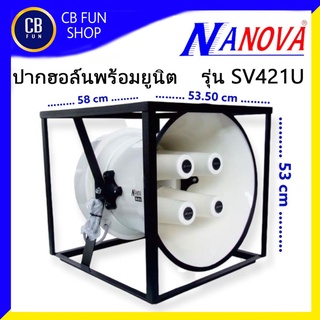 NANOVA รุ่น SV421U ลำโพง ปากฮอล์นพร้อมยูนิต Type 4 Pipes  4 Units ต่อชุด สินค้าใหม่แกะกล่องทุกชิ้นรับรองของแท้100%