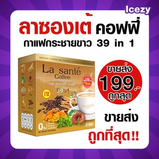 La Sante Coffee กาแฟสูตรกระชายขาว สายตา  ข้อเข่า