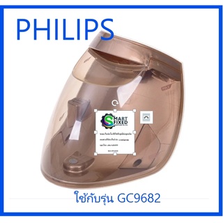 แท้งน้ำเตารีดฟิลิปส์/Philips/423902276711/อะไหล่แท้จากโรงงาน