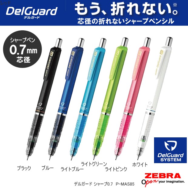 Zebra DelGuard Basic Anti-break Core ดินสอกด (0.7 มม.) รูปที่ 7