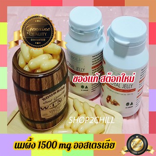 นมผึ้งแท้ นมผึ้งออสเตรเลีย นมผึ้งนูโบลิค Nubolic Royal Jelly เซท 2 กระปุก