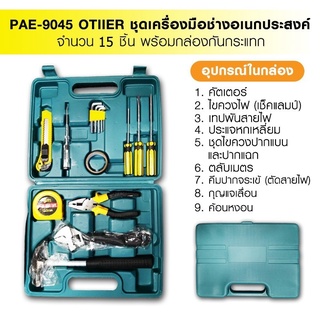 PAE 9045 OTIIER ชุดเครื่องมือช่าง 15 in 1