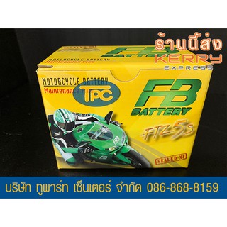 แบตรถมอเตอร์ไซค์ FB FTZ5S  - แบตแห้ง แบตใหม่ พร้อมส่ง ส่ง KERRY ห่อกันกระแทก