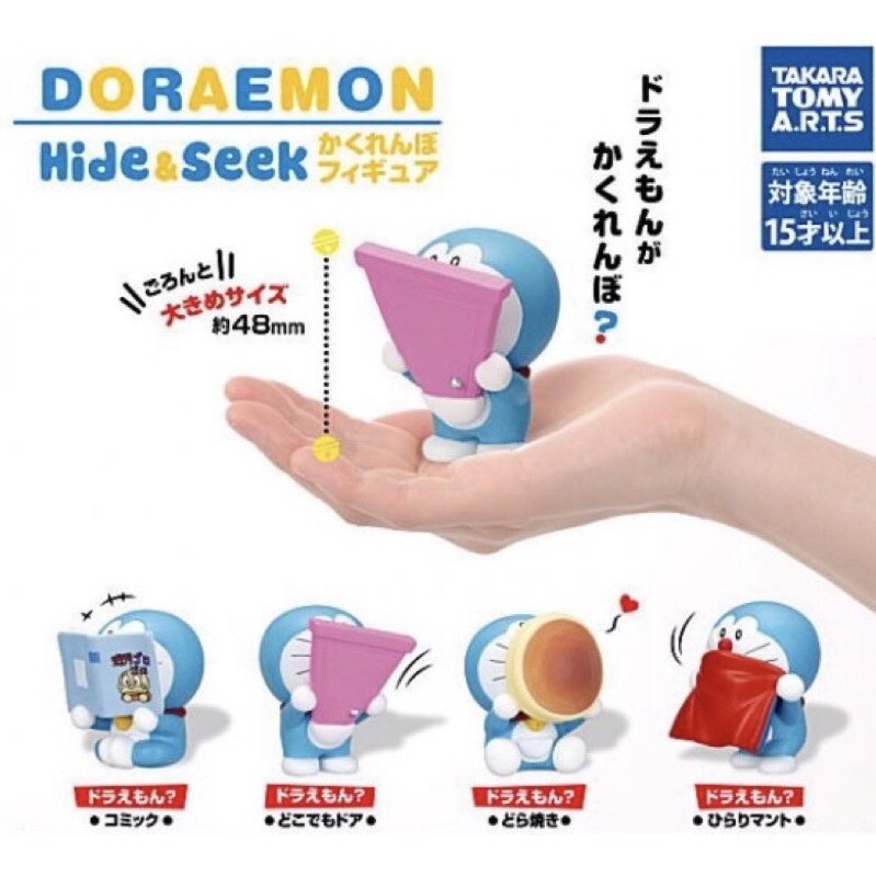 กาชาปอง Doraemon Hide&Seek {งานแท้ญี่ปุ่น}.
