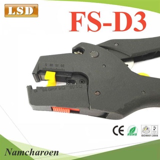 ..คีมปลอกหัวสายไฟ LSD FS-D3 ขนาด 0.08-6 Sq.mm. รุ่น LSD-FS-D3 NC