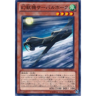 SHSP SHSP-JP027 Mecha Phantom Beast Sabrehawk Shadow Specters Common SHSP-JP027 0807016264027