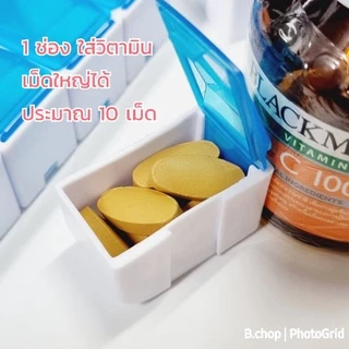 กล่องใส่ยาถอดได้ขนาดใหญ่ ถอดแยกกันได้ (ร้าน🇹🇭) ตลับยาพกพา กล่องวิตามิน #pillbox