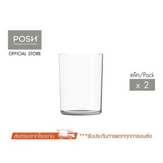 POSH แก้วน้ำ KLAIR Double Rock 320 ML. (Pack of 2)