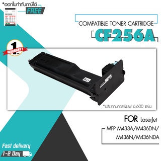 ตลับหมึกเลเซอร์โทนเนอร์ CF256A/CF256/256A/HP256A/HP 256/HP 256A/HP 56A/CF 256/CF 256A/CF56A/CF 56A For HP LaserJet MFP