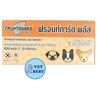 +ล็อตใหม่+ Frontguard Plus สุนัข 2-10 กก  ยาหยดกำจัดหมัด ไข่หมัด ตัวอ่อน ฟร้อนท์การ์ด พลัส