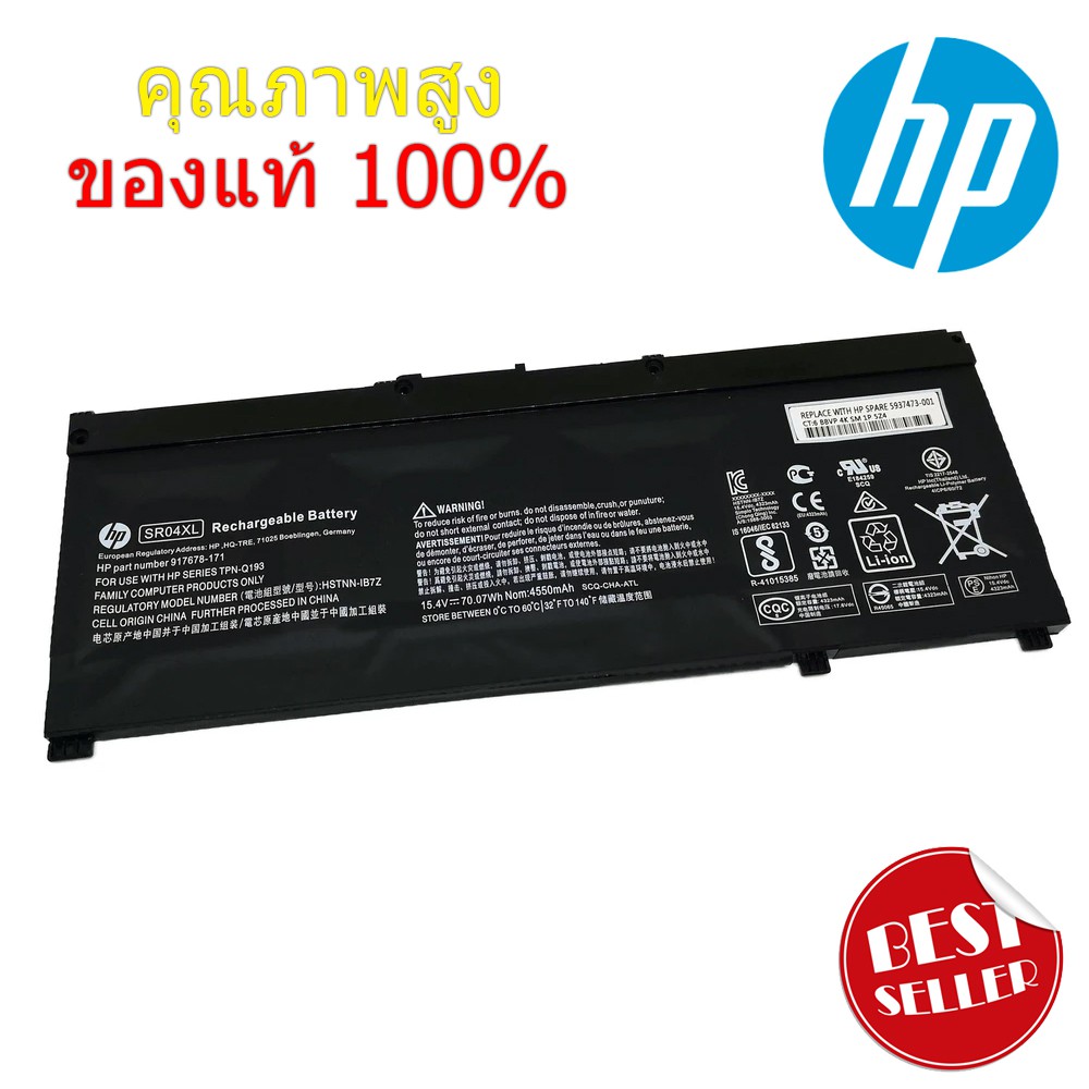 (ส่งฟรี ประกัน 1 ปี) แบตเตอรี่โน๊ตบุ๊ก Battery Notebook HP SR04XL Omen 15-CE 2017 HP Omen 15 2018 Series ของแท้ 100%