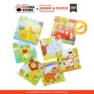 Jigsaw&amp;Puzzle🖼️จิ๊กซอว์ไม้ จิ๊กซอว์เด็ก ไขปริศนาจิ๊กซอว์ ของเล่นจิ๊กซอว์  จิ๊กซอว์กระดานไม้ จิ๊กซอว์ปริศนา สีสันสดใส