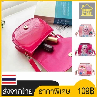 ✨พร้อมส่ง✨กระเป๋าสะพายข้างใบเล็ก กระเป๋าสะพายข้างแฟชั่น สำหรับเด็ก