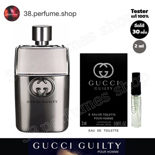 [SKU20039] น้ำหอม gucci guilty pour homme EDT น้ำหอมตัวเทสแท้ 100%  ขนาด 2 ml.🎉หัวเสปรย์ ใช้งานง่าย  📣ของแท้ 💯 ติดทนนาน