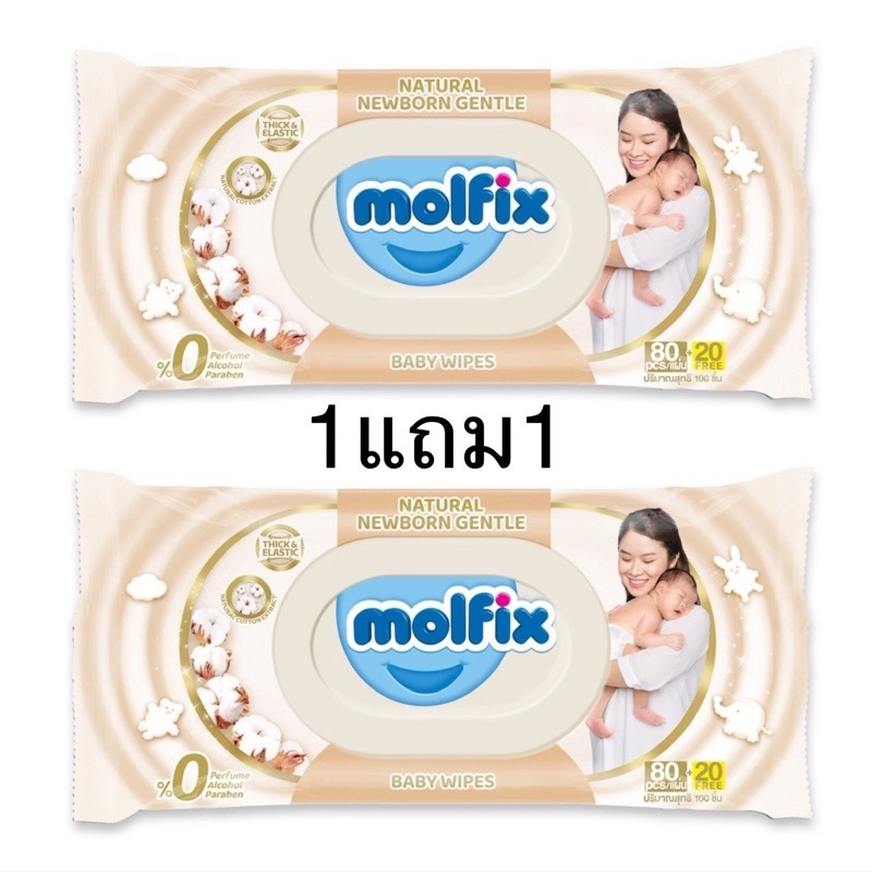 ทิชชูเปียกโมฟิกส์สำหรับเด็กแรกเกิด200แผ่น(2ห่อ)