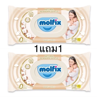 ทิชชูเปียกโมฟิกส์สำหรับเด็กแรกเกิด200แผ่น(2ห่อ)