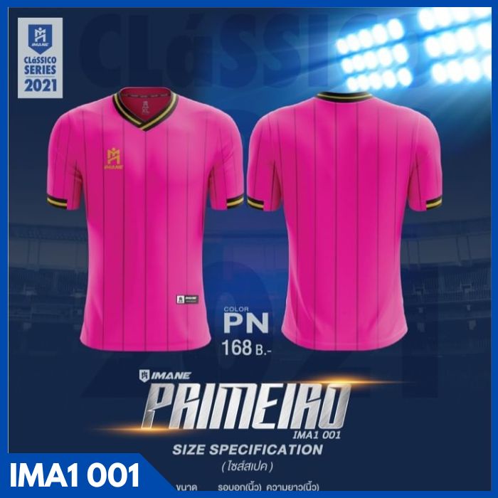 Imane Primeiro (Ima1 001) เสื้อฟุตบอล เสื้อกีฬา (ไซส์ S-4Xl) - Nueng_Shop11  - Thaipick