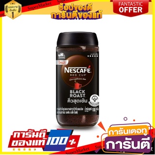 NESCAFE RED CUP เนสกาแฟ เรดคัพ กาแฟสำเร็จรูป แบล็คโรสต์ 100 กรัม ขวดแก้ว