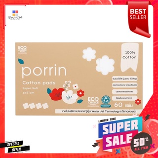 สำลีแผ่น PORRIN 6x7 ซม. 60 แผ่น/กล่องCOTTON PADS PORRIN 6X7CM 60PCS/BOX