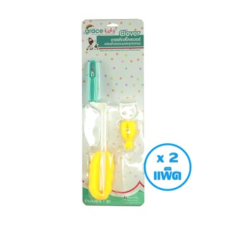  GRACE KIDS เกรซคิดส์ โคลเวอร์ แปรงล้างขวดนมฟองน้ำ คละสี (ทั้งหมด 2 แพ็ค) เก็บเงินปลายทาง