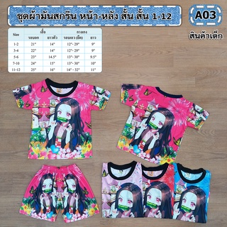 NEW**ชุดผ้ามันสกรีนเด็กผู้หญิง1-3 ปี พร้อมส่งค่ะ