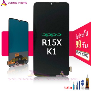 จอ oppo K5 R15X K1 (สแกนนิ้วไม่ได้) หน้าจอ oppo K5 R15X K1 LCD จอชุด พร้อมทัชสกรีน oppo K5 R15X K1