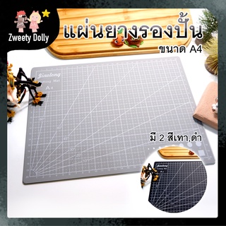 [อุปกรณ์ปั้น] - แผ่นยางรองปั้น size A5 A4 A3รองตัด มี 2 สีเทากับดำ ค่ะ